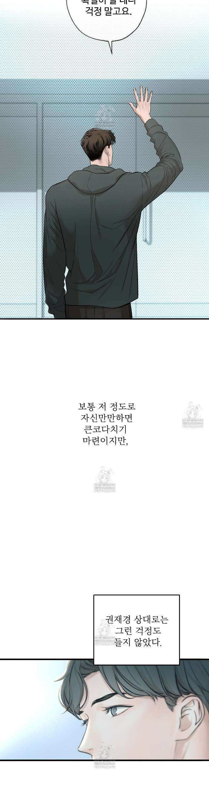 대쉬(DASH) 36화 7