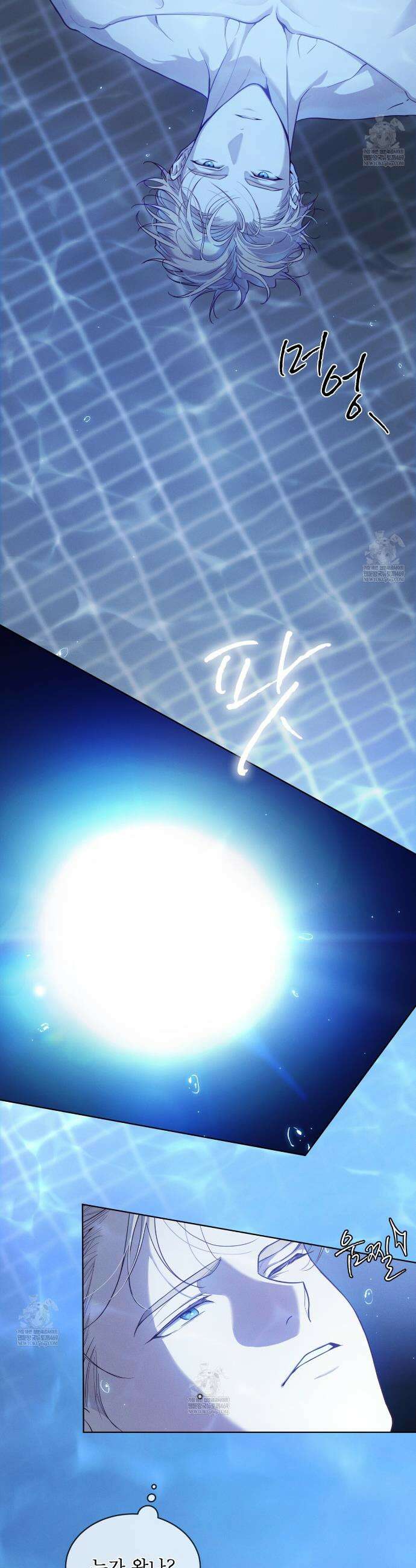 패션:라가(Raga) 31화 2
