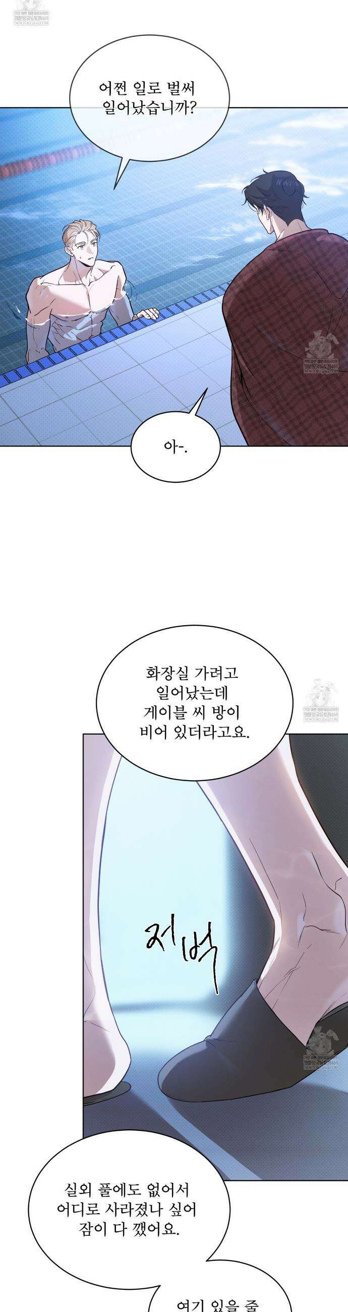 패션:라가(Raga) 31화 5