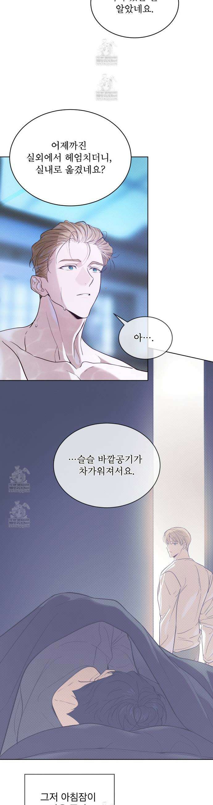 패션:라가(Raga) 31화 6
