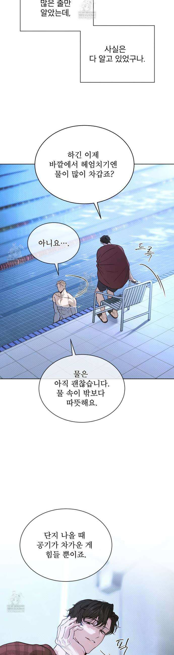 패션:라가(Raga) 31화 7