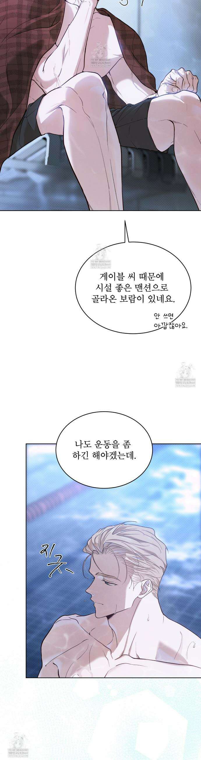 패션:라가(Raga) 31화 8