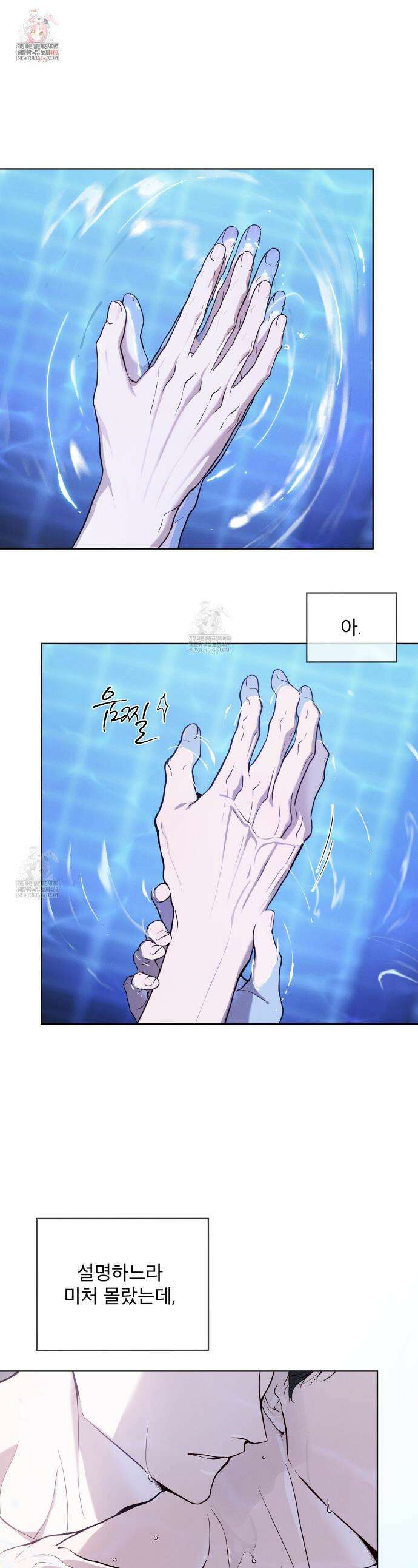 패션:라가(Raga) 32화 1
