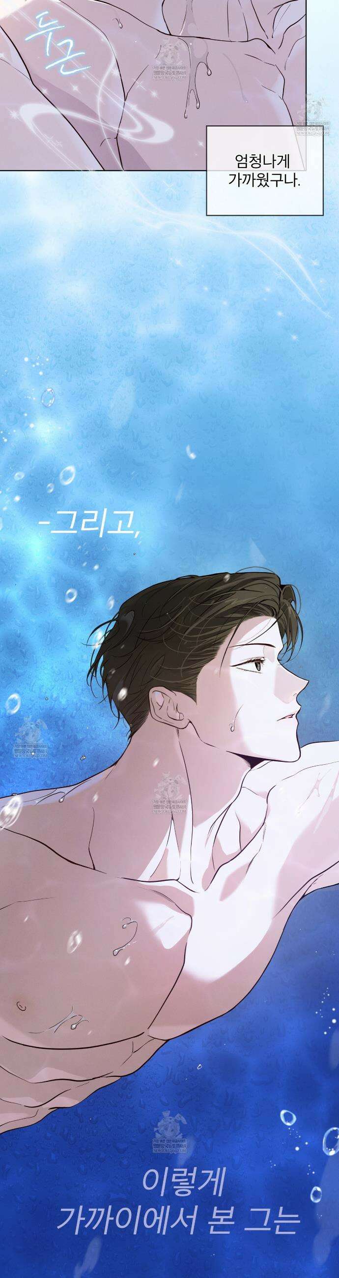 패션:라가(Raga) 32화 2