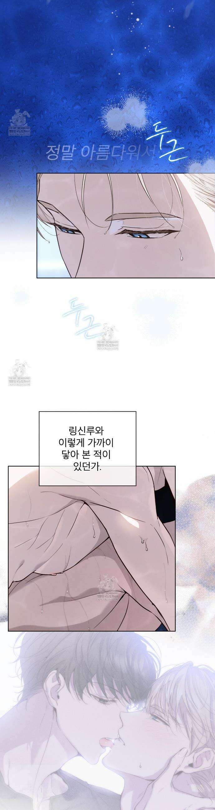 패션:라가(Raga) 32화 3