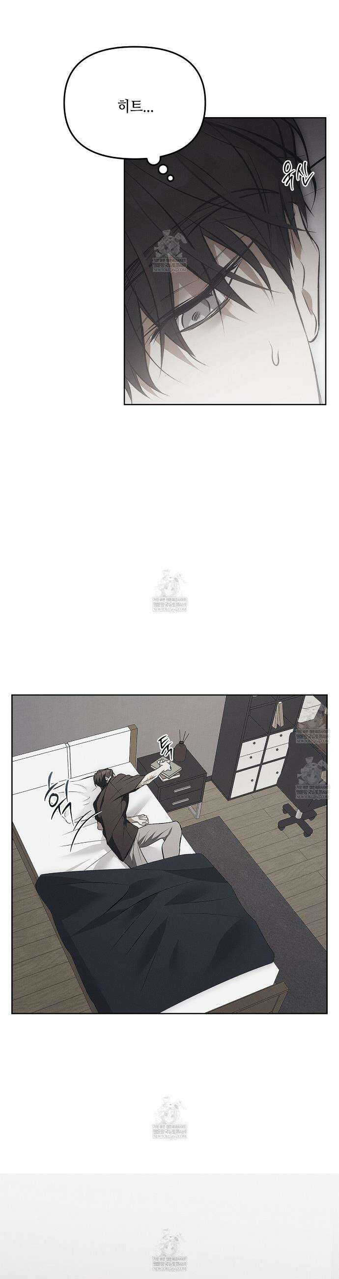 쥐덫 [BL] 쥐덫 26화 3