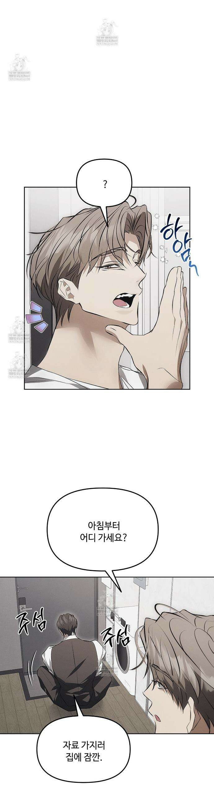 쥐덫 [BL] 쥐덫 26화 5