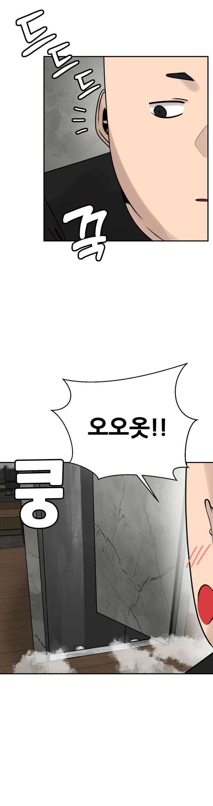 살찐청부업자 - 8화 합숙훈련(2) 9