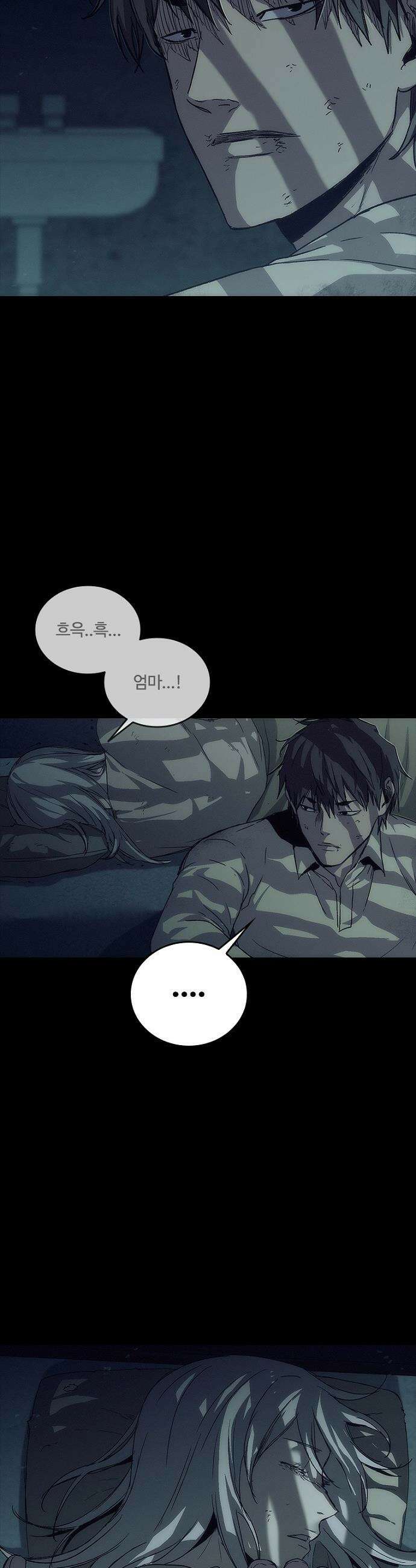 구룡:사로카 - 60화 2