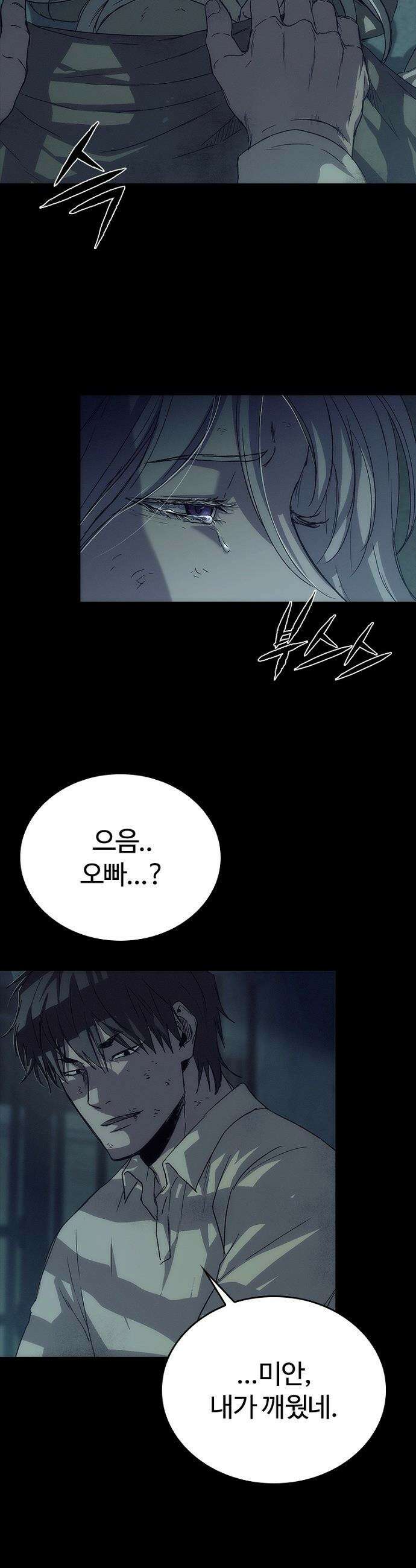 구룡:사로카 - 60화 3