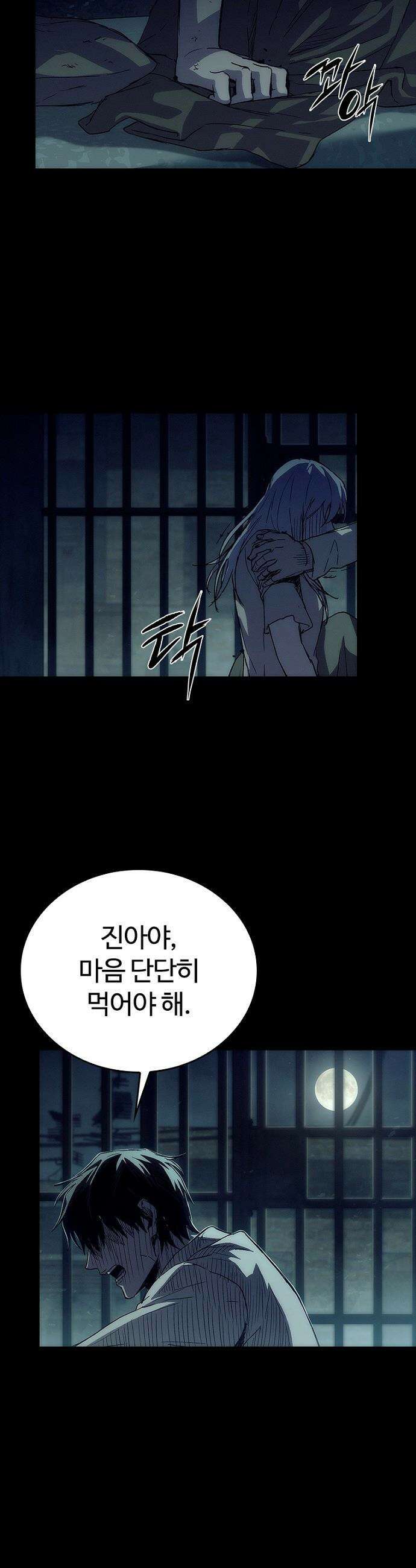 구룡:사로카 - 60화 7