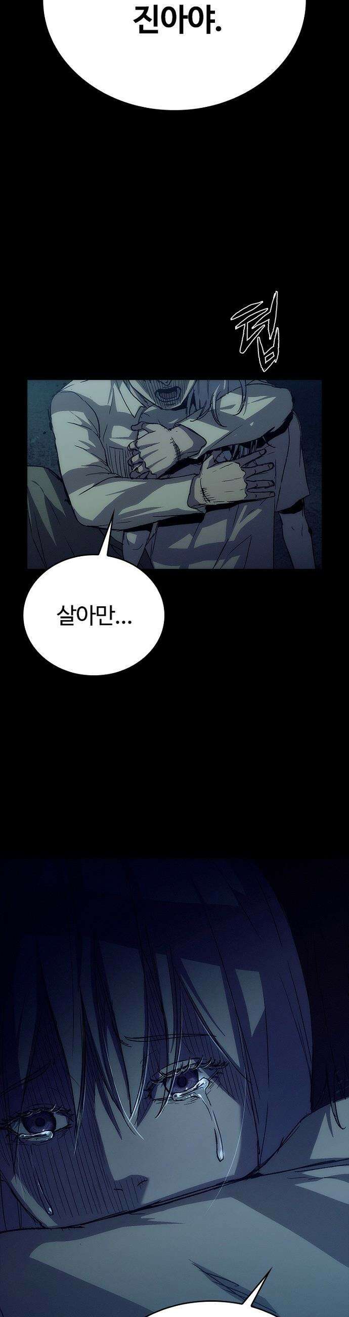 구룡:사로카 - 60화 9