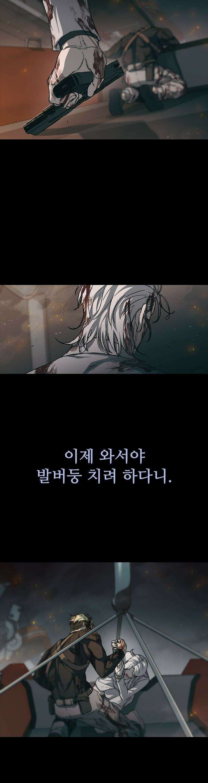 구룡:사로카 - 60화 15