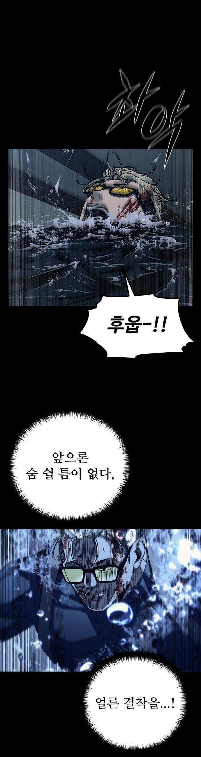 구룡:사로카 - 60화 42