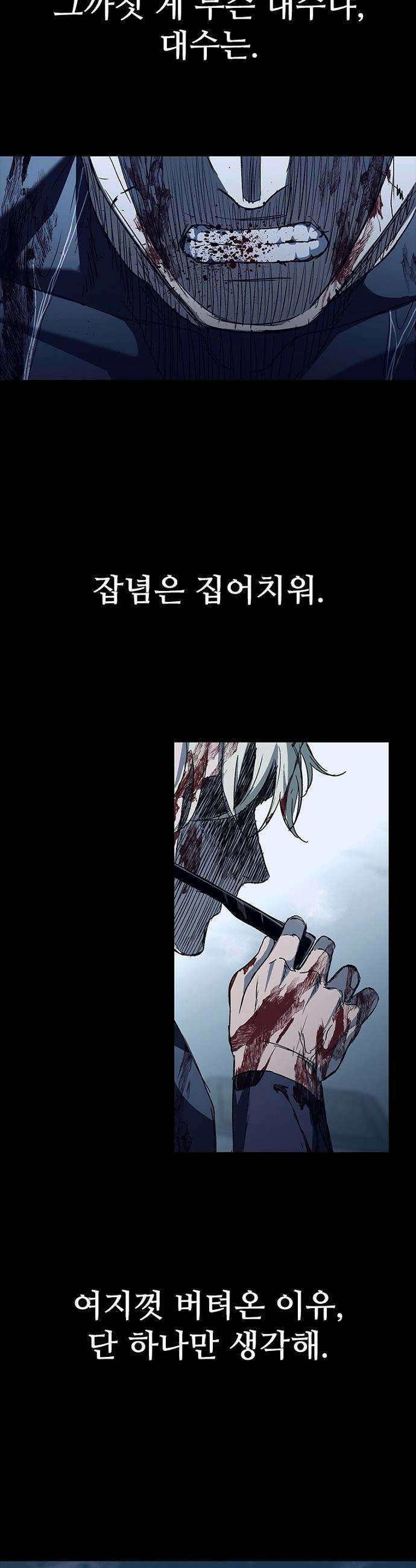 구룡:사로카 - 60화 51
