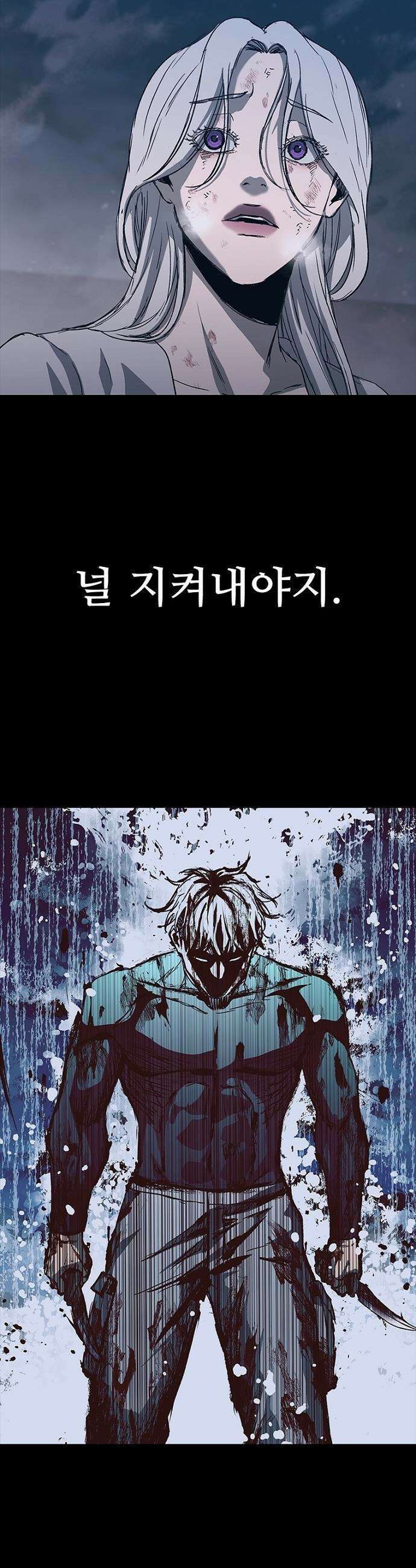 구룡:사로카 - 60화 52