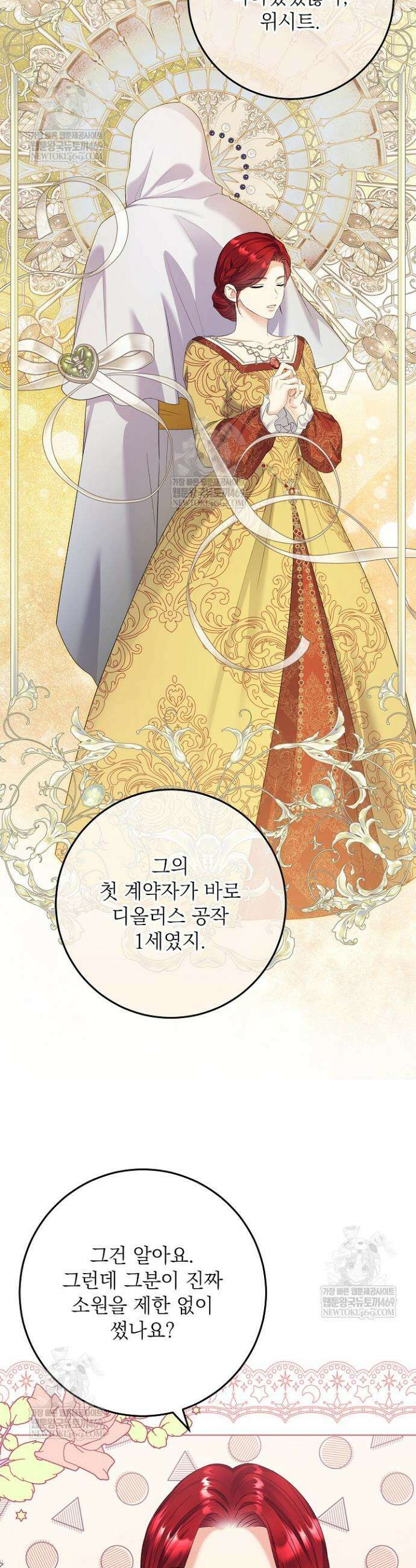 셀럽 레이디 56화 2