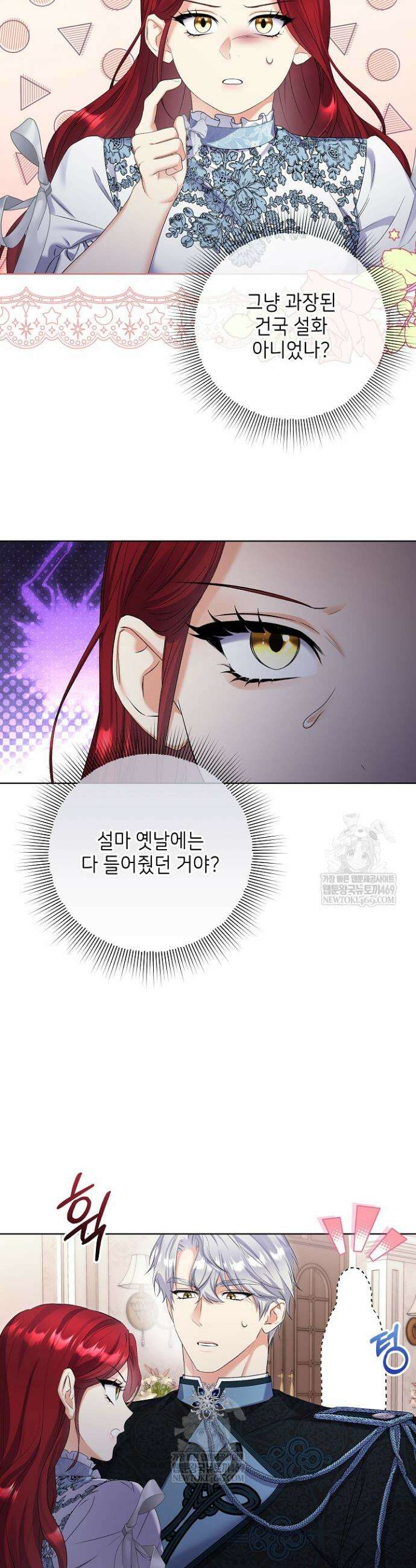 셀럽 레이디 56화 3