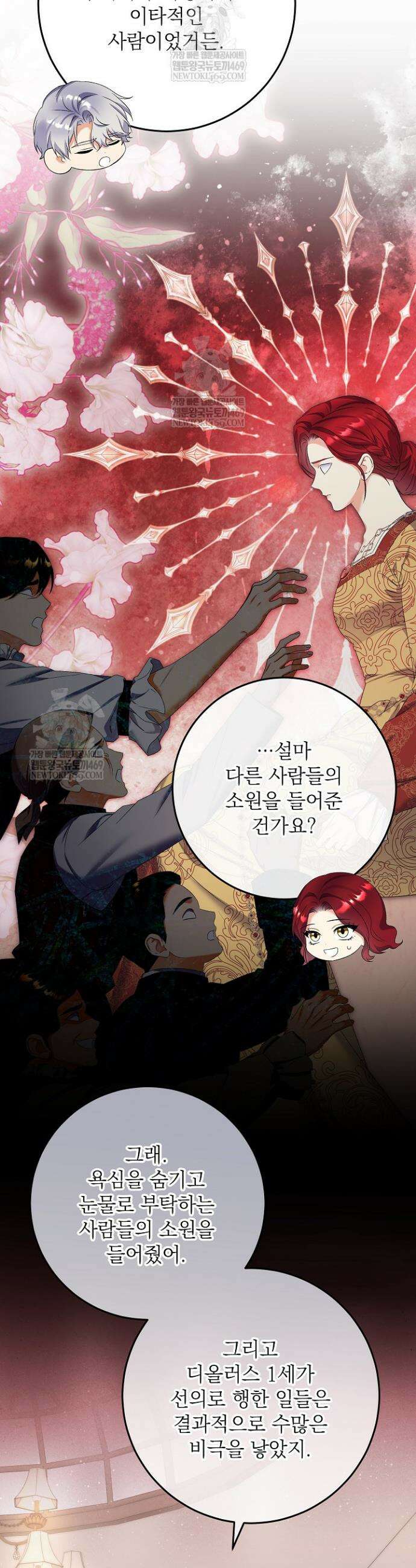 셀럽 레이디 56화 5