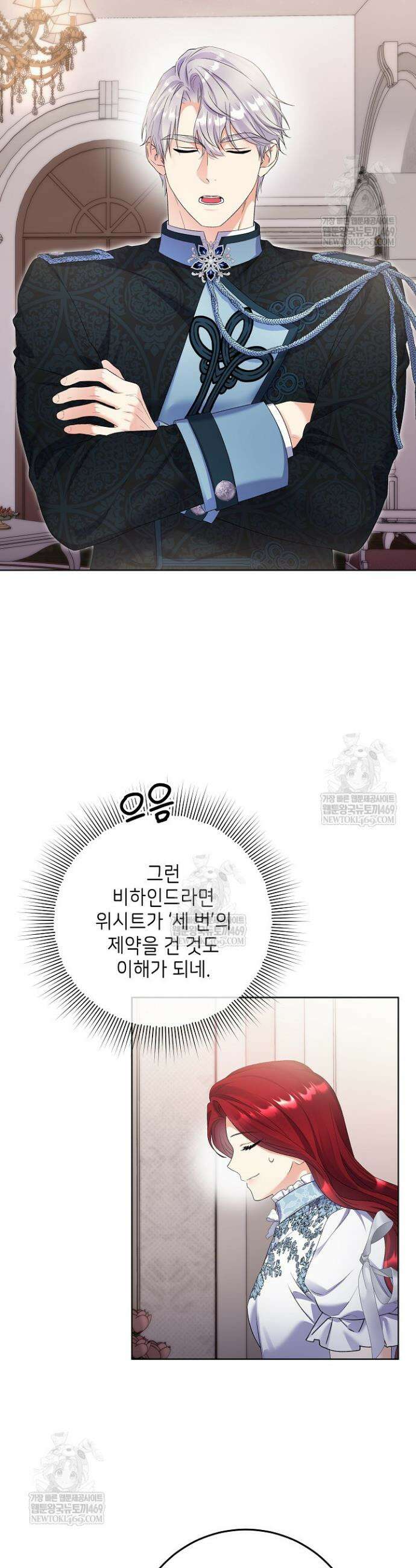 셀럽 레이디 56화 6