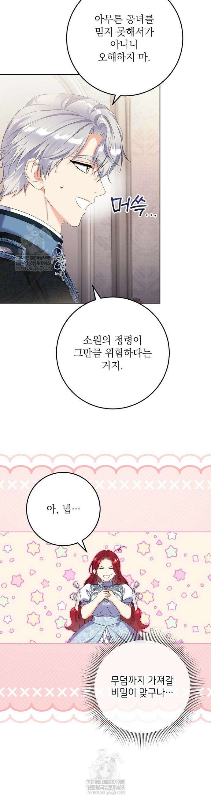 셀럽 레이디 56화 7