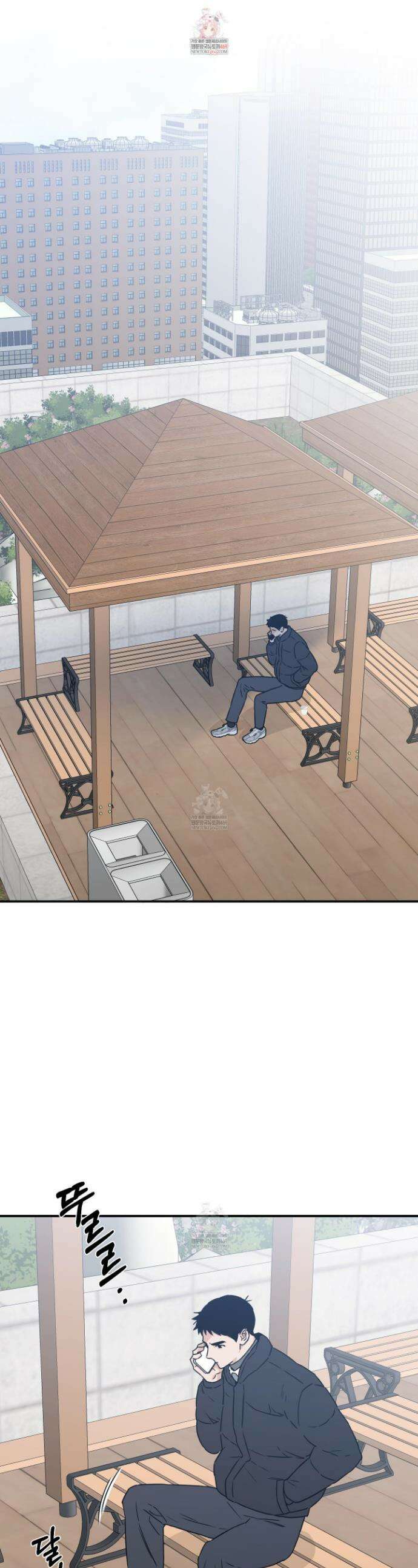 스쿠프 68화 1