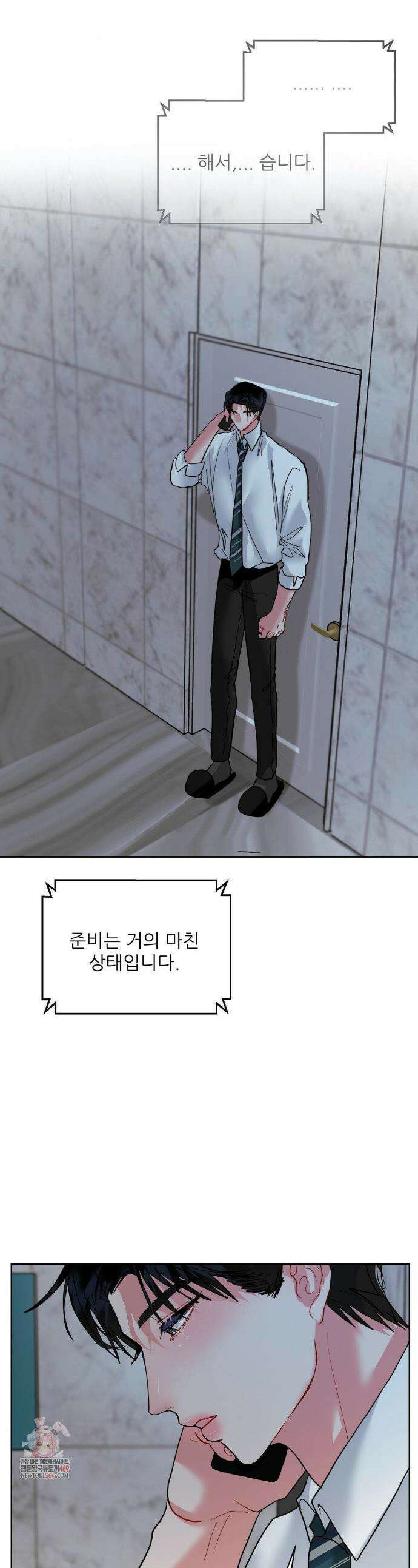 박하사탕 25화 1