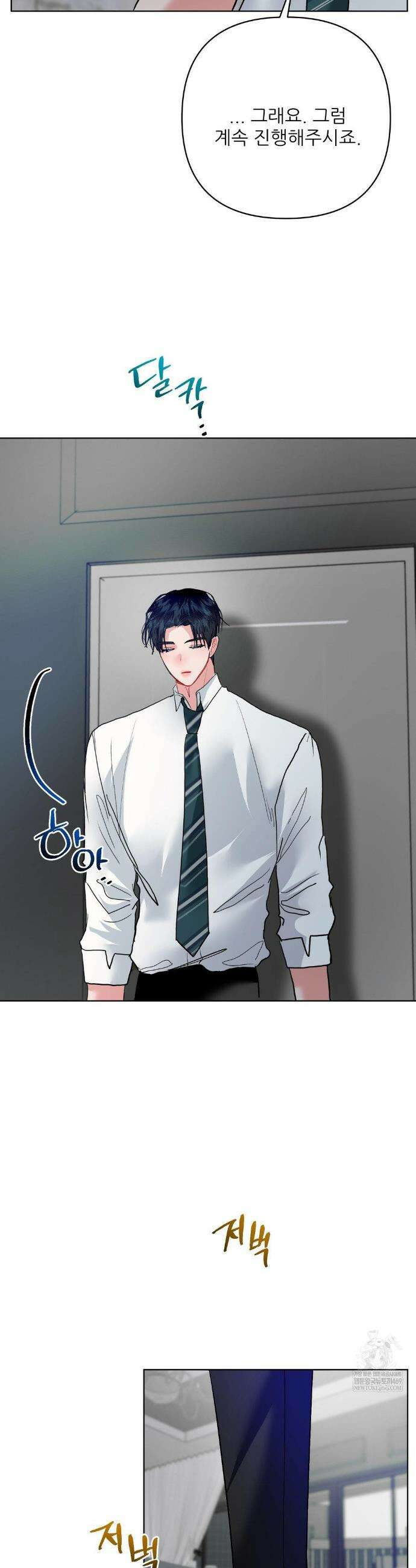 박하사탕 25화 2