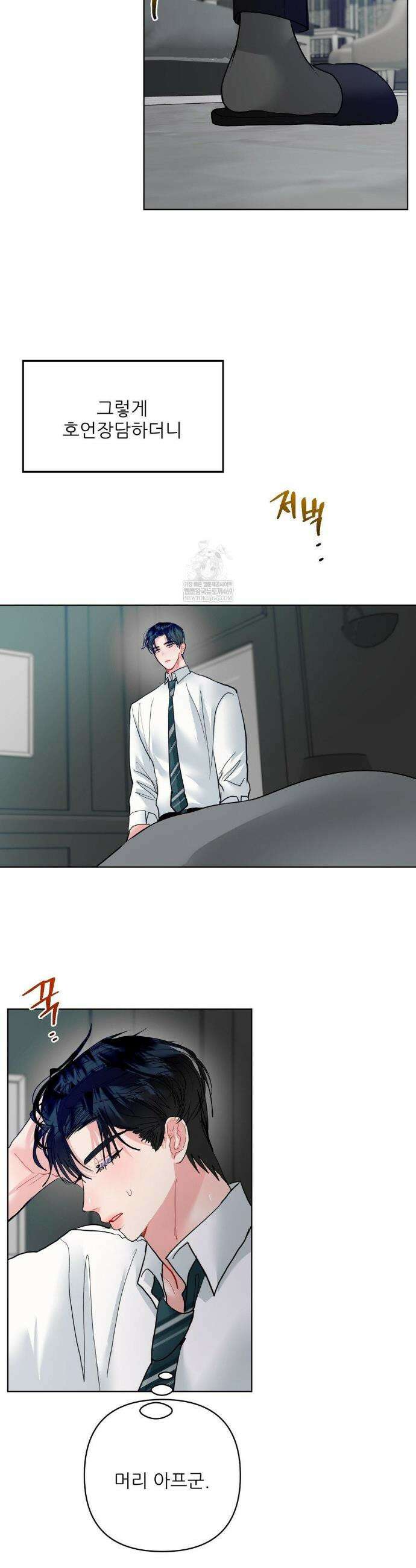 박하사탕 25화 3