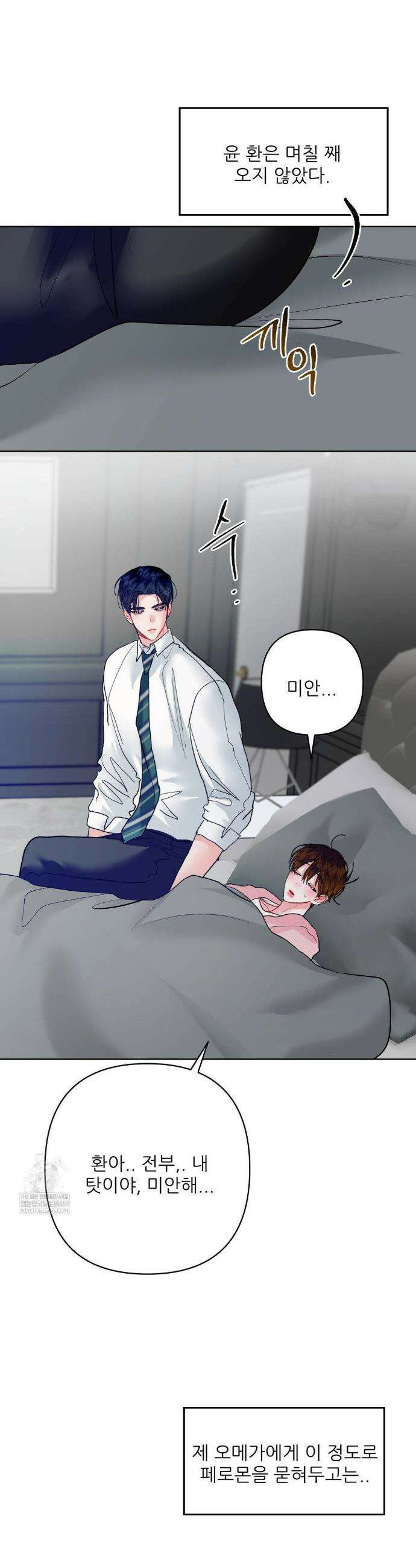 박하사탕 25화 4