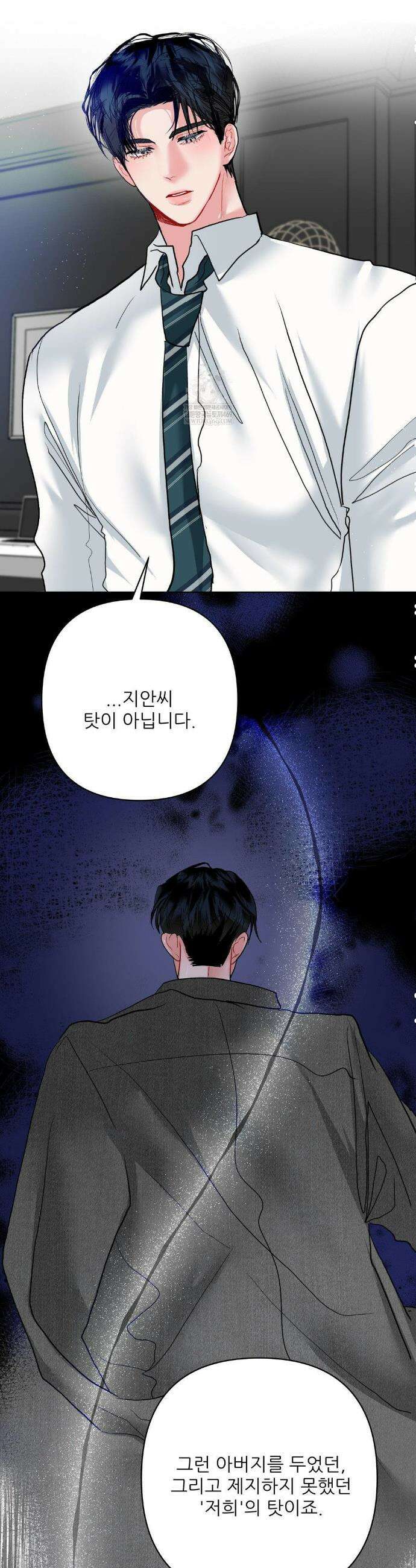 박하사탕 25화 5