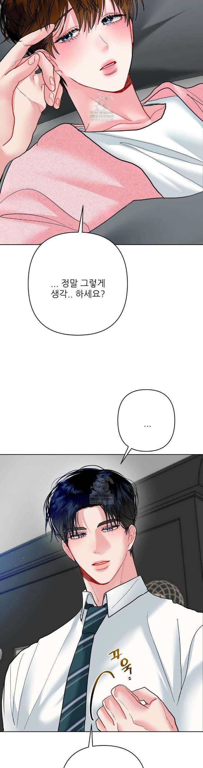 박하사탕 25화 7