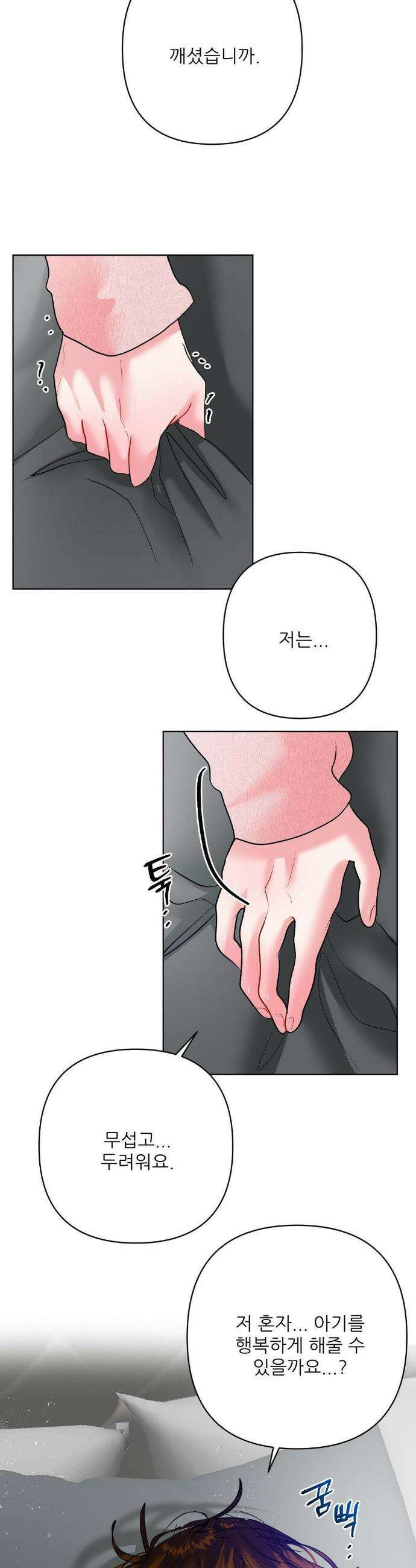 박하사탕 25화 8
