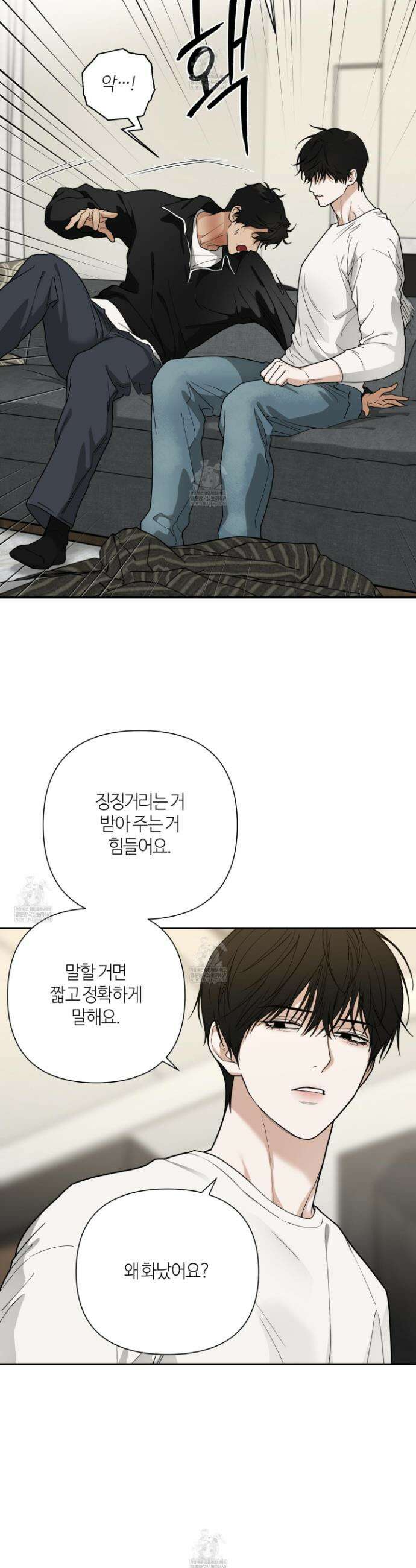 역지사지 28화 2