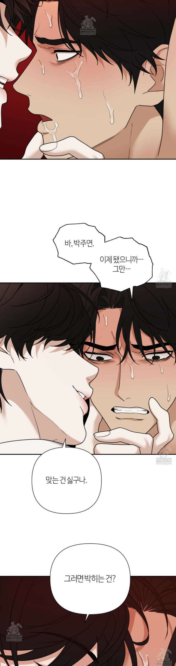 역지사지 32화 8
