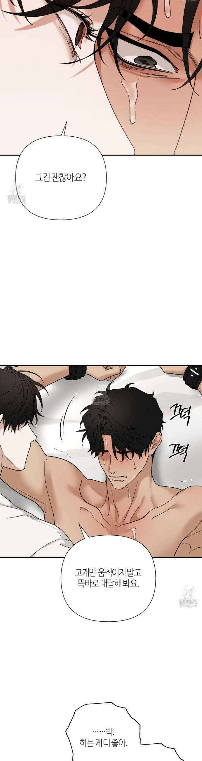 역지사지 32화 9