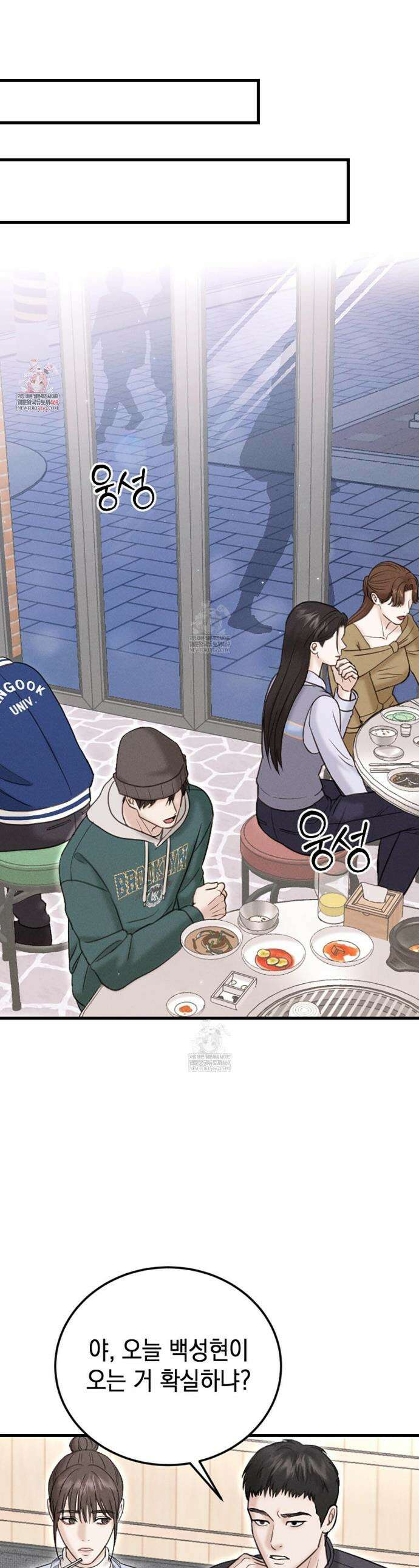 꼴라쥬 2화 1
