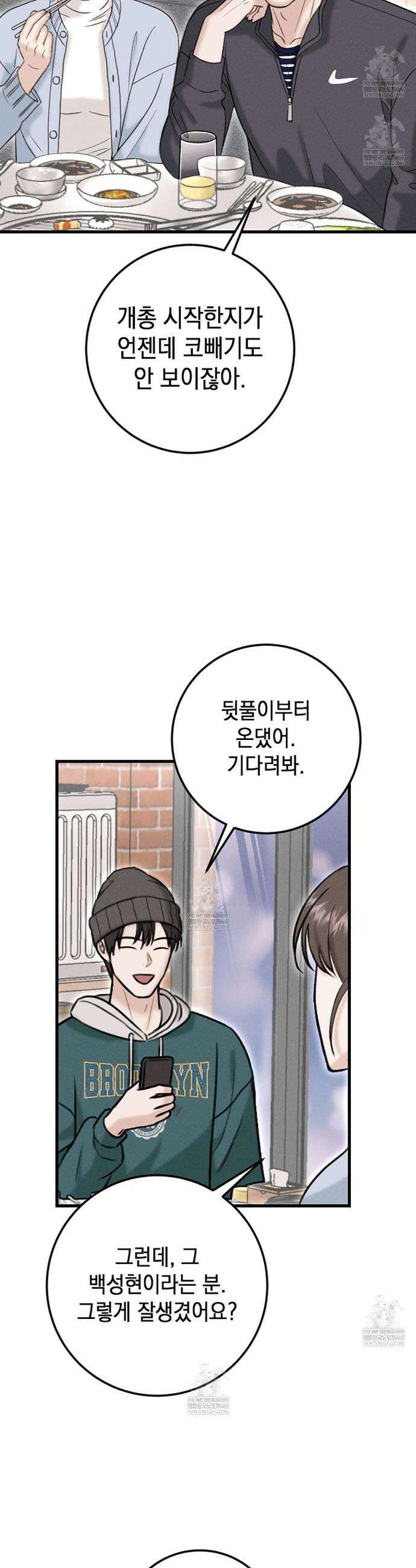 꼴라쥬 2화 2