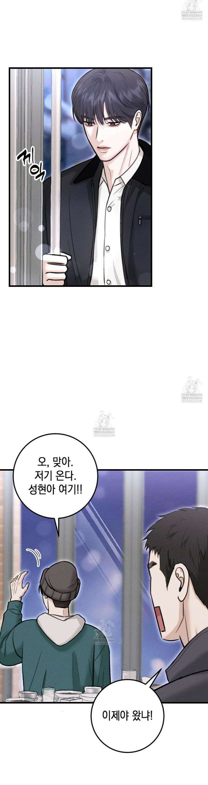 꼴라쥬 2화 5