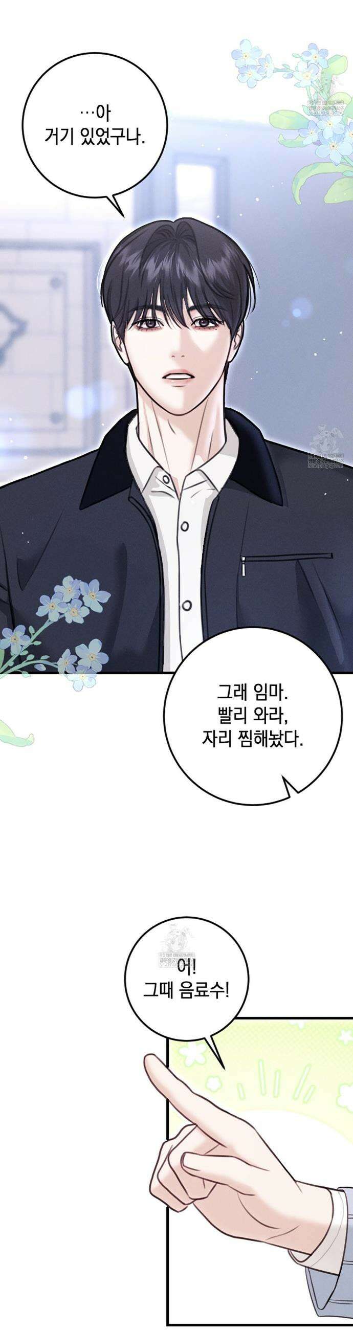 꼴라쥬 2화 6
