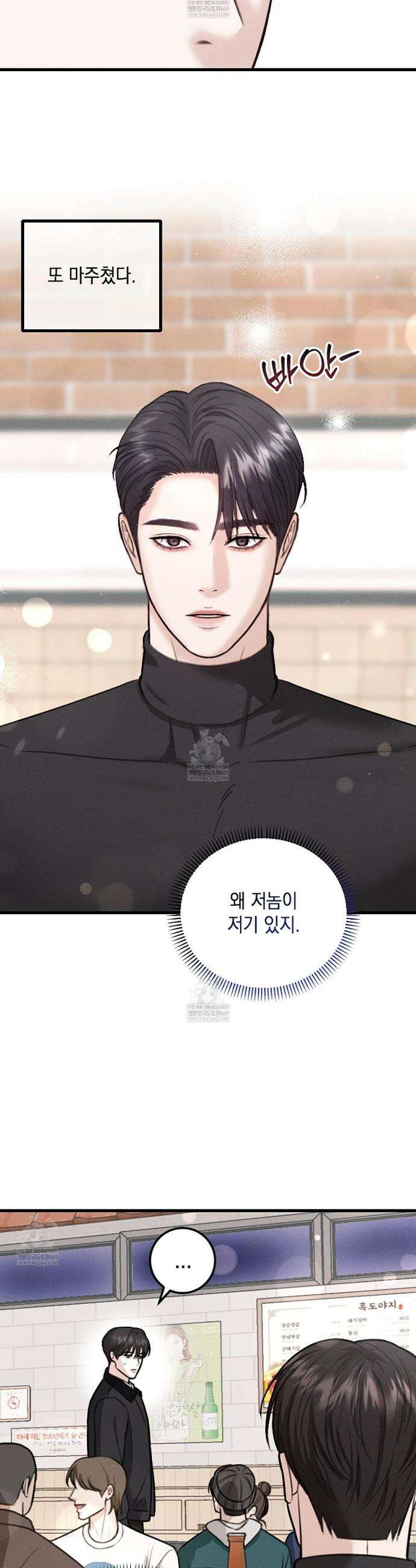 꼴라쥬 2화 9