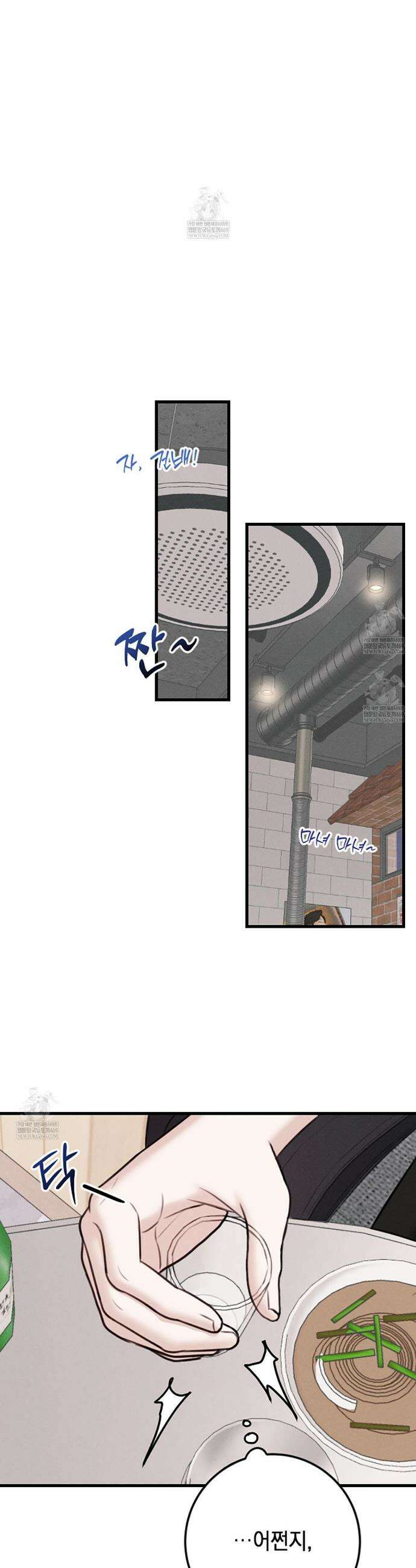 꼴라쥬 2화 12