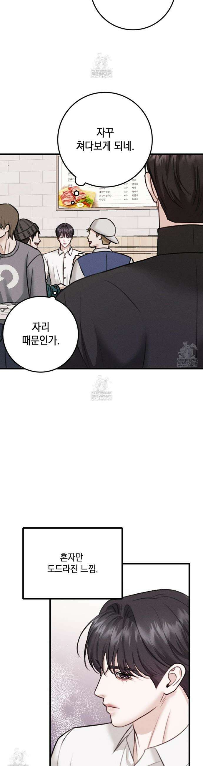 꼴라쥬 2화 13