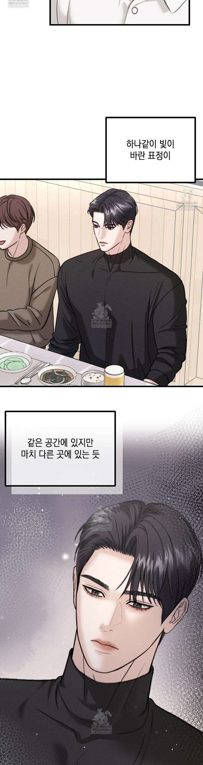 꼴라쥬 2화 14