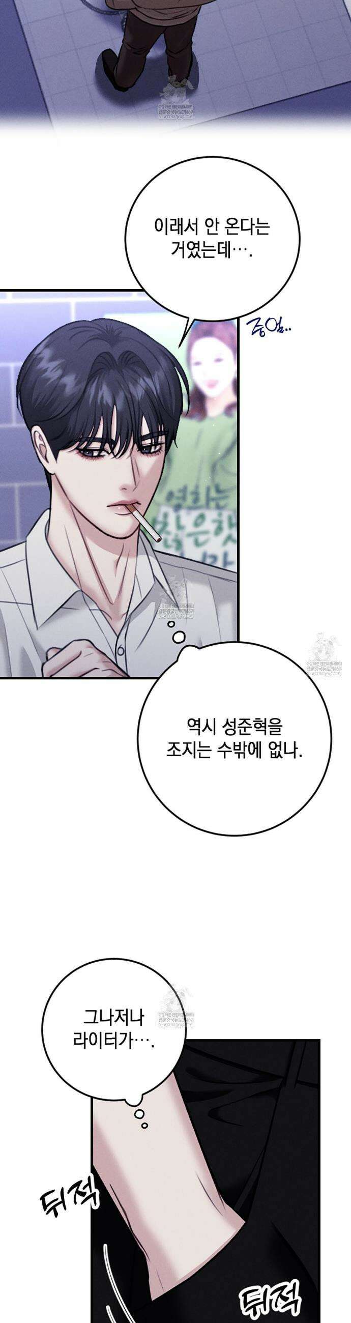 꼴라쥬 2화 19