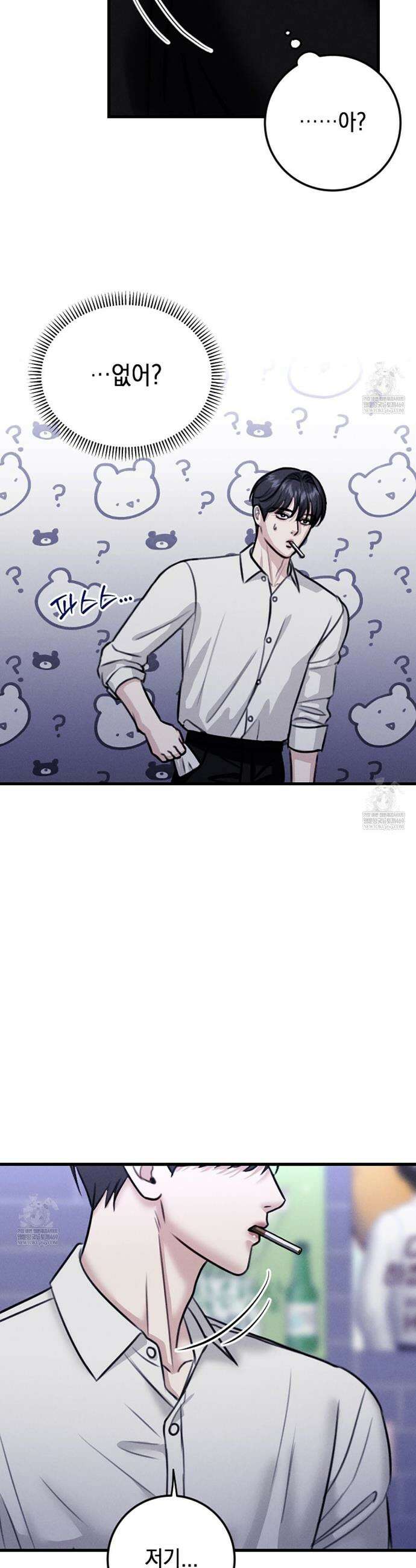 꼴라쥬 2화 20