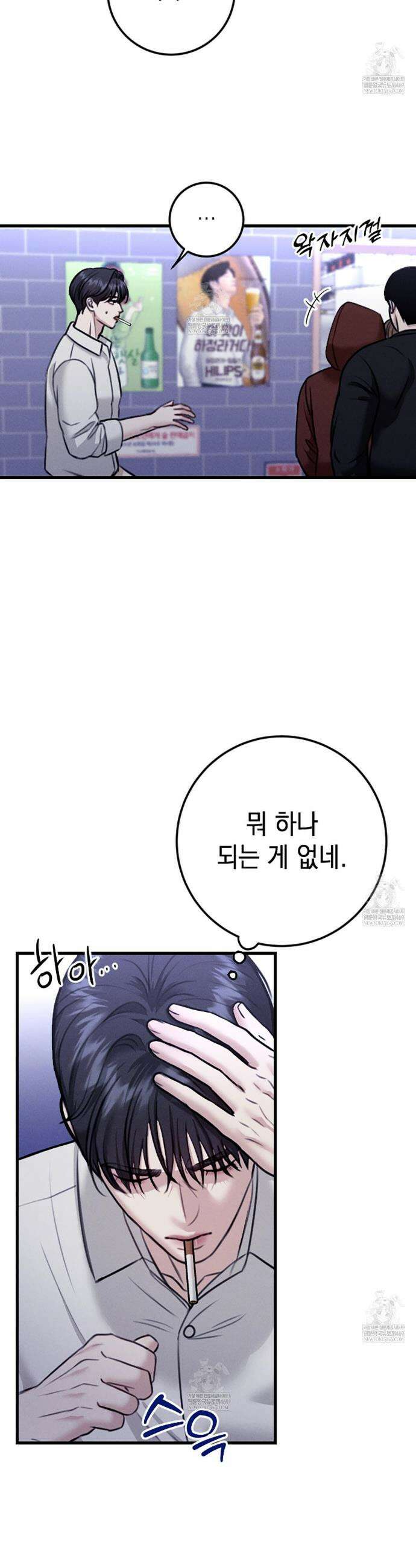 꼴라쥬 2화 21