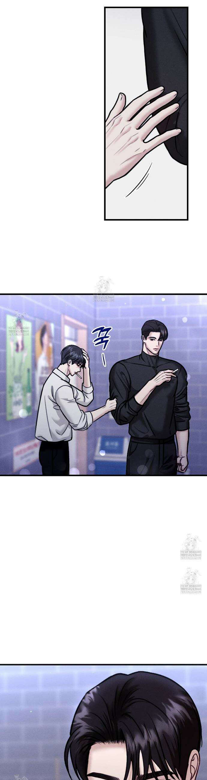 꼴라쥬 2화 22