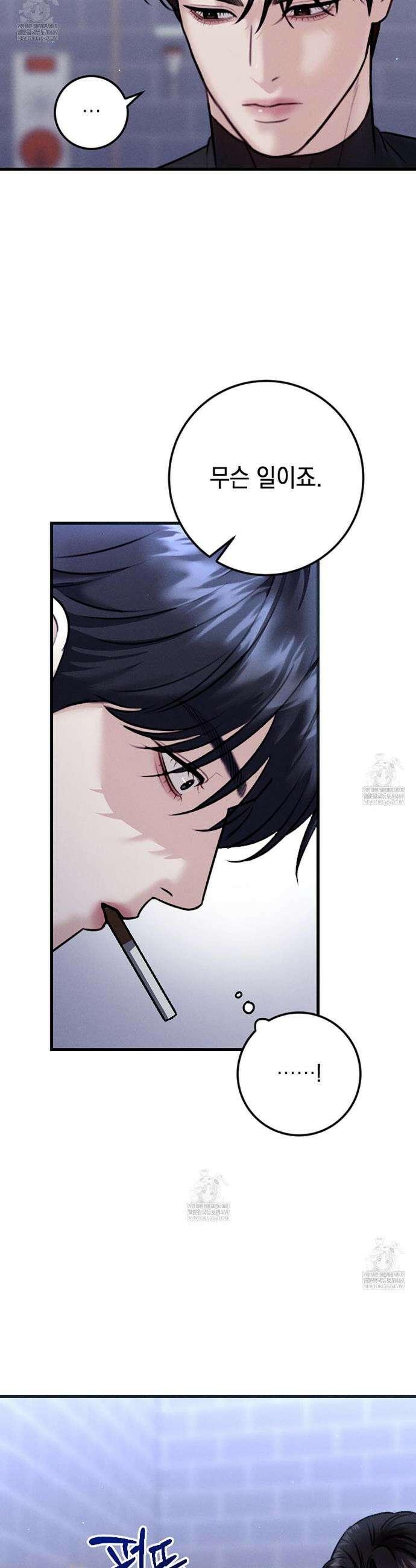 꼴라쥬 2화 23