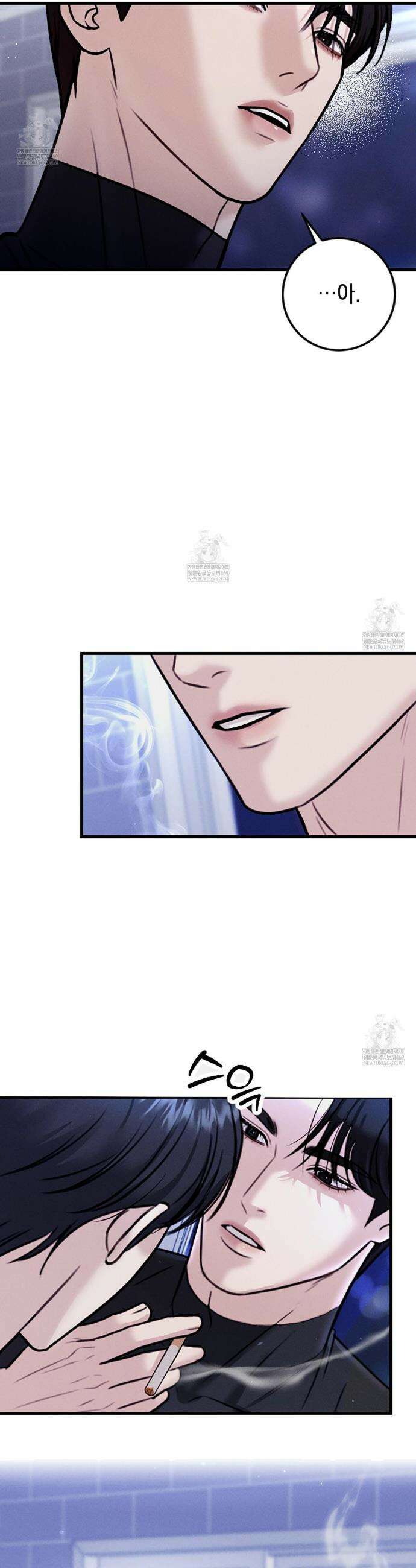 꼴라쥬 2화 25